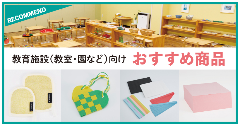 幼児教育☆プルチノ 決まりました‼︎】中央出版プルチノ幼児教材&棚一式モンテッソーリ