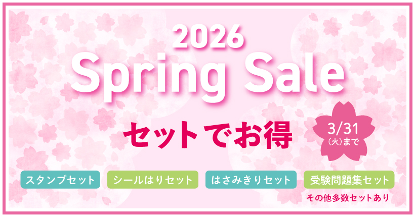 banner_springsale2026.jpg