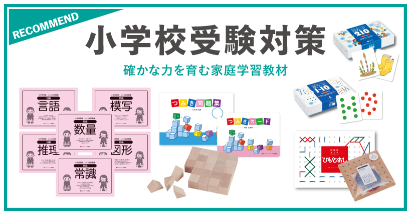 幼児教育☆プルチノ 決まりました‼︎】中央出版プルチノ幼児教材&棚一式モンテッソーリ