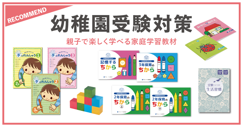 幼児教材オンラインストア｜MONOKO（モノコ）
