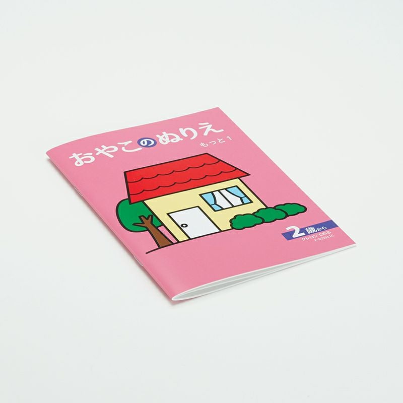 幼稚園受験 | 幼児教材オンラインストア｜MONOKO