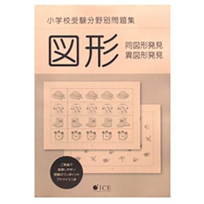 小学校受験　家庭学習教材 年中　9月、10月　8回セット Z会幼児コース年中-9月号教材のご紹介
