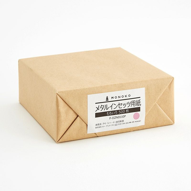 メタルインセッツ用紙（ももいろ） | 幼児教材オンラインストア｜MONOKO