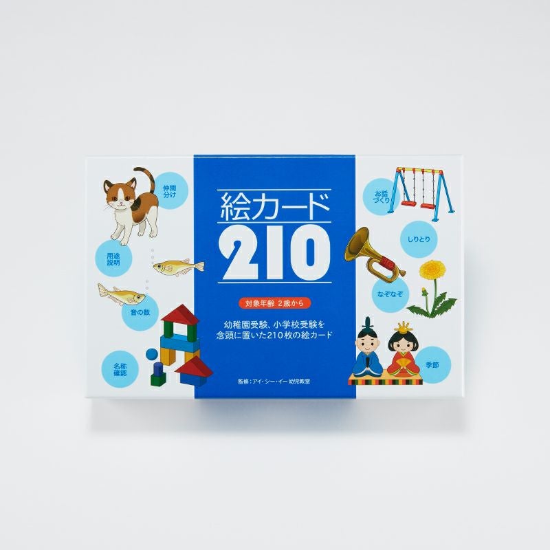 絵カード210 | 幼児教材オンラインストア｜MONOKO