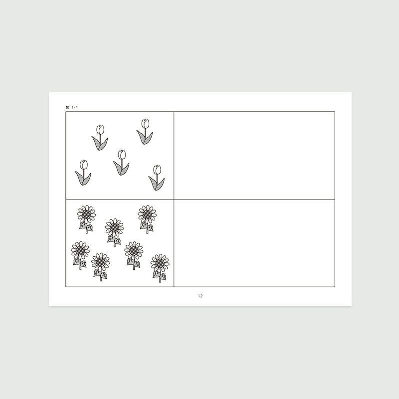 小学校受験 年中問題集 初級 | 幼児教材オンラインストア｜MONOKO