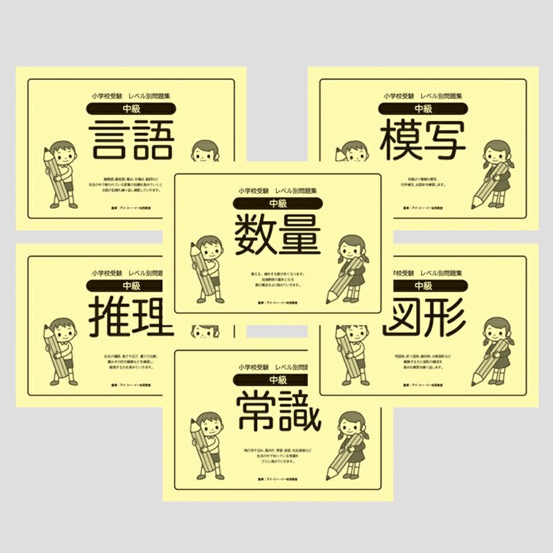 問題集 | 幼児教材オンラインストア｜MONOKO