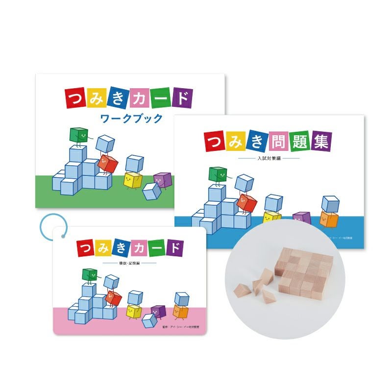 問題集 | 幼児教材オンラインストア｜MONOKO