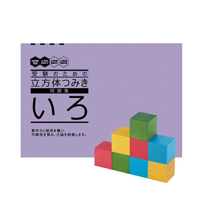 問題集 | 幼児教材オンラインストア｜MONOKO