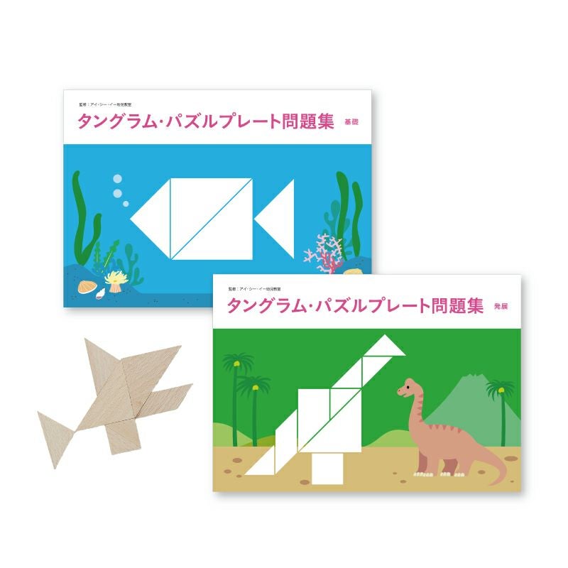 小学校受験 | 幼児教材オンラインストア｜MONOKO