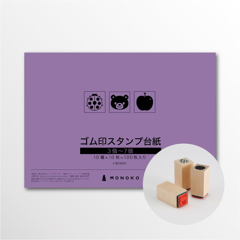 スタンプ | 幼児教材オンラインストア｜MONOKO